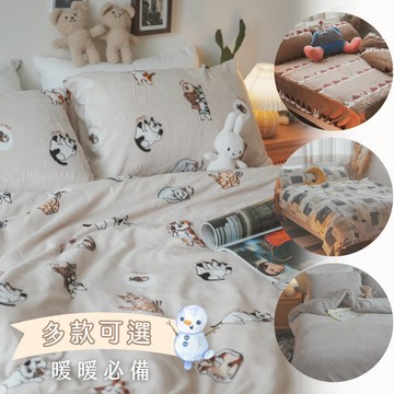 【限時特價】棉床本舖 法蘭絨床包/兩用毯 冬日暖暖 (單/雙/加大 可選)  舒適過冬 秒入睡 暖暖