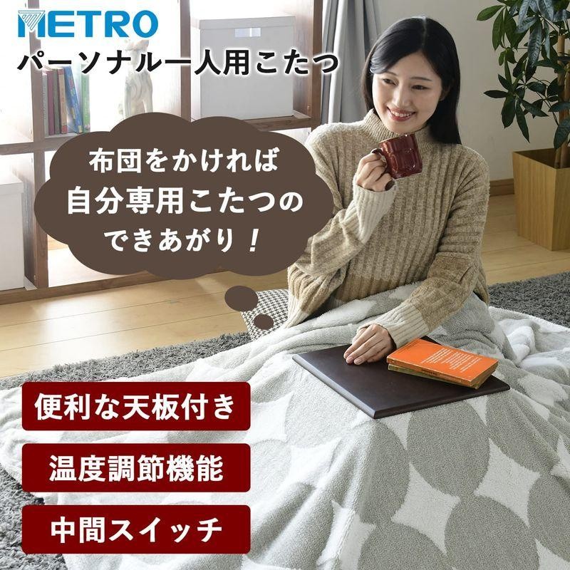 人気商品】 METRO 一人用こたつ