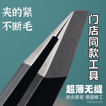 ⚡臺灣爆品⚡眉夾斜口平口眉鉗拔衚子修眉毛鑷子鑷子拔毛去黑頭眉毛夾子攝子 1MV7