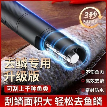 免運⭐臺灣倉出貨🌛全自動魚鱗機 充電款 電動刮魚鱗器 刨刮鱗器 手握式刮魚鱗機 去魚鱗神器 去魚鱗工具