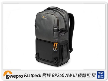 搶券最高折320｜Lowepro 羅普 Fastpack 飛梭 BP250 AW III 後背包 雙肩 相機包 灰色(BP 250，公司貨)L247