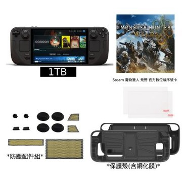 Steam Deck OLED 1TB 台灣公司貨 + Steam 魔物獵人 荒野序號卡 + 保護殼 + 防塵套組