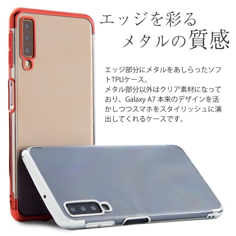 日本製 Samsung GALAXY A7 ギャラクシー エー７ TPU ケース