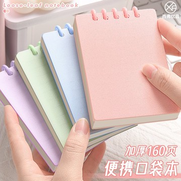台灣熱賣 極簡文具 可重複使用學生文具A7卡通小本子 便攜随身 小號上翻線圈本 筆記本 便簽本 A7活頁本 迷你口袋本