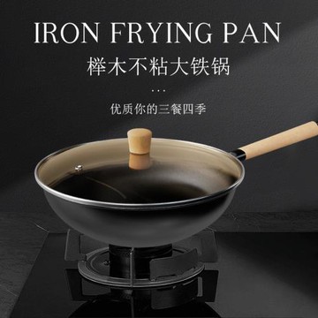 velosan櫸木大鐵鍋無涂層手工老式家用炒鍋不粘鍋電磁煤氣灶通用