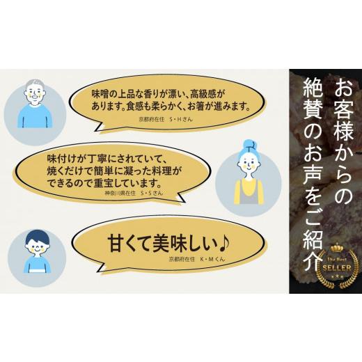 ふるさと納税 京都府 京都市 京都老舗肉屋の西京味噌漬け 2種食べ比べセット 1.4kg （国産もち豚＆国産鶏 各3pc） (1kg超)