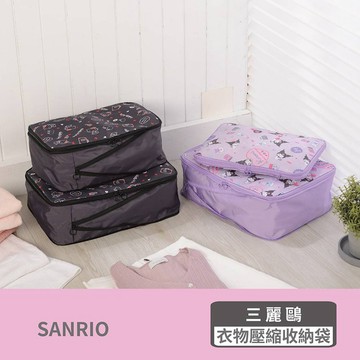 【日系報馬仔】SANRIO 三麗鷗 衣物 壓縮 收納袋 (M/L)1入 壓縮袋 衣物收納 換季 DS028730 x