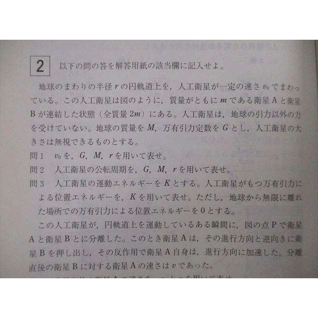 TT27-194 教学社 大学入試シリーズ 早稲田大学 基幹理工学部・創造理工学部・先進理工学部 問題と対策 最近7ヵ年 2007 赤本 26S0D