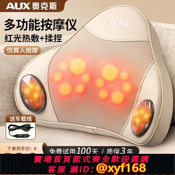 {可打統編 保固一年}奧克斯頸椎按摩器肩腰部背部揉捏儀全身自動家用枕神器多功能靠墊