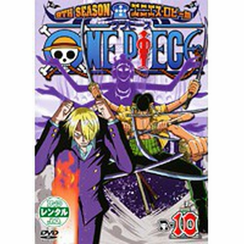 中古 One Piece ワンピース 9thシーズン エニエス ロビー篇 特別篇 全22巻セット S レンタル専用dvd 通販 Lineポイント最大1 0 Get Lineショッピング