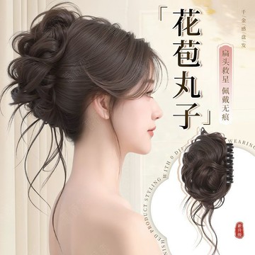 臺灣嚴選丸子頭假髮女自然千金花苞頭氣質盤發造型蓬鬆高顱頂神器假髮發包