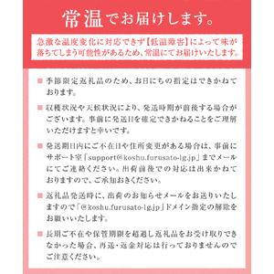 ふるさと納税 桃・ブラックビート・シャインマスカット(全3回)（PJ）D4-170 山梨県甲州市