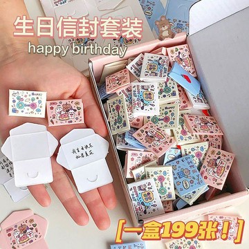⚡免運臺灣有貨⚡迷你生日信封卡通可愛節日祝福紙條男女朋友生日送禮創意紀念禮物⚡可開票