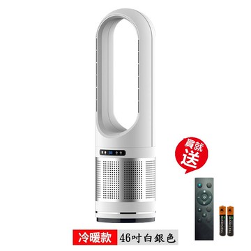 優美萊 46吋冷暖無葉風扇-白銀色 UML-046JR