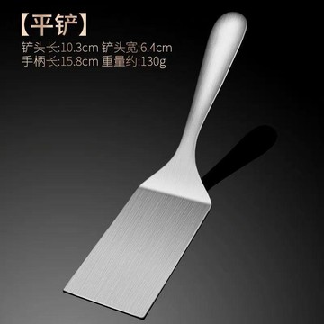 💛臺灣有貨🚀🚀💛免運💛可開發票💛德國小煎鏟不鏽鋼鐵板燒料理鏟子煎餅烙餅專用鏟煎魚鍋鏟提拉米蘇