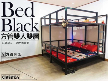 雙人床上下鋪｜方鐵管款