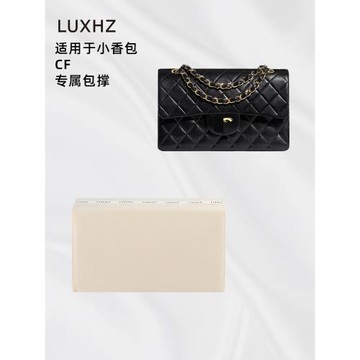 KINGS IN BAG皇冠適用于小香包CF包枕方胖子防變形定型內撐包撐