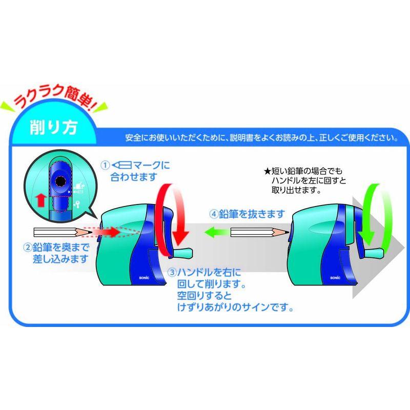 ソニック 鉛筆削り 手動鉛筆削り かるハーフ 青 SK-802-B