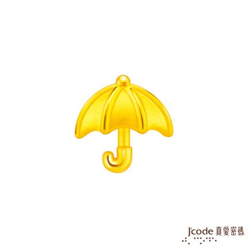 Jcode真愛密碼金飾 台灣特色金豆-雨傘金豆