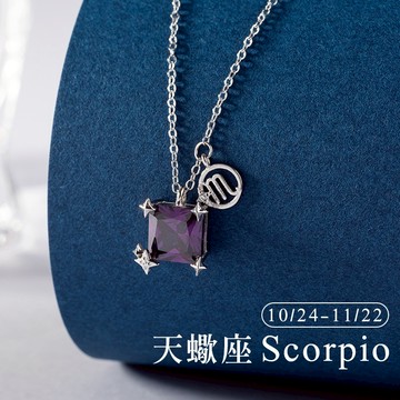 【MARIGOLD】天蠍座 12星座專屬星辰誕生石項鍊 生日快樂 生日禮物