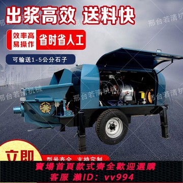 {公司貨 最低價}福菱蒙二次構造柱泵混凝土輸送泵水泥細石砂漿大骨料澆筑機