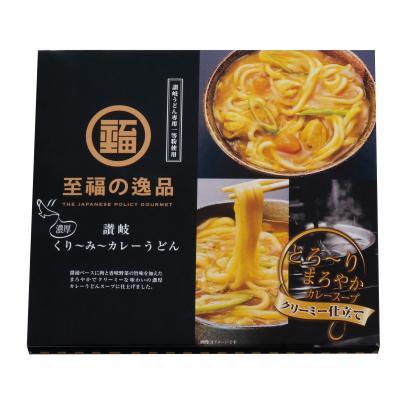 至福の逸品　くり〜み〜カレーうどん 2人前　48箱セット販売 １年中食べたいカレーうどん 販促品・景品・ノベルティ