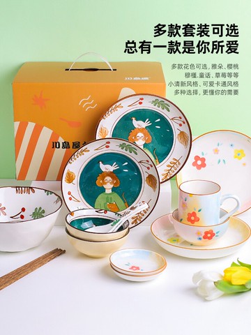 創意陶瓷碗碟套裝家用餐具禮盒伴手禮結婚喬遷禮物送禮禮品【摩可美家】