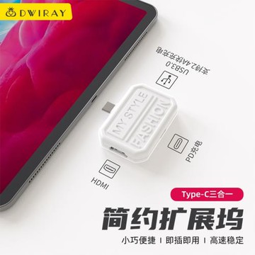 Type-C轉接頭轉換器適用于蘋果電腦MacBook pro/air擴展塢USB筆記本hdmi電視投屏M4轉接口iPad手機OTG拓展塢