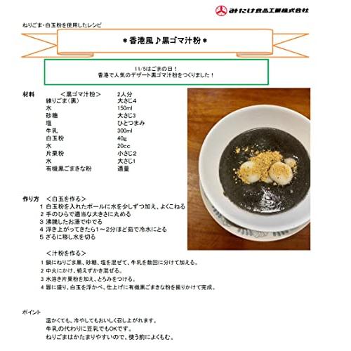 みたけ食品 旨みねりごま 黒 1kg