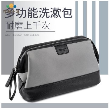 高檔防水 便攜化妝洗漱包 兜男士外出旅行 大容量 洗浴用品工具收納袋[PP0513021]