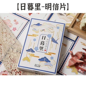 RAYRAYGO infeel.me 盒裝明信片【日暮里】30張 插畫明信片 日式和風 卡片牆貼 手帳裝飾