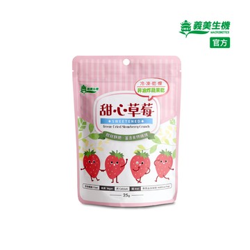 義美生機 甜心草莓25g