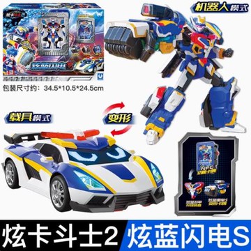 新品炫卡斗士第2季炫藍閃電S機甲雷霆王變形機器人召喚器焰龍戰神