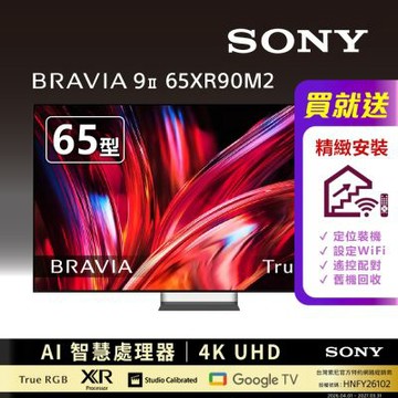 SONY索尼 BRAVIA 9II True RGB 65 4K Google TV RGB LED XR Y-65XR90M2