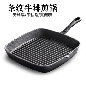 鑄鐵條紋牛排鍋無涂層不粘鍋家用牛排煎鍋加厚牛扒煎鍋燃氣電磁爐