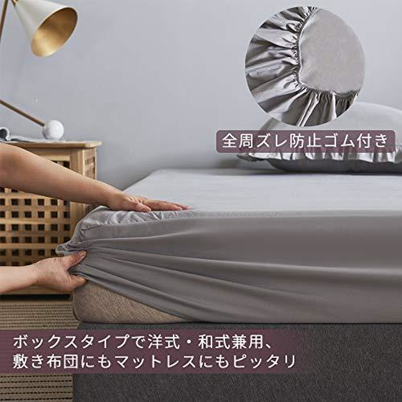 HOdo Home 布団カバー シングル 3点セット 掛け布団カバー ベッドカバー 枕カバー ベッドシーツ ボックスシーツ 洋式・和式兼用 寝具 通販  LINEポイント最大0.5%GET LINEショッピング