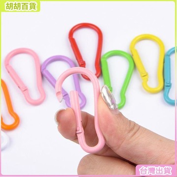 台灣免運🛒登山扣 伸縮扣環 登山扣環 彩色烤漆葫蘆扣鑰匙扣掛件diy飾品配件糖果色登山扣彈簧扣背包扣 8JLP