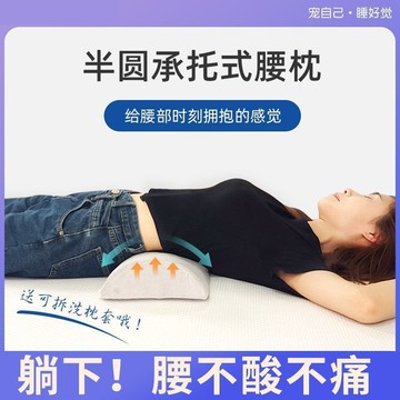 💖快速出貨腰枕睡眠牀上腰墊平躺睡覺腰間盤突出腰部靠墊孕婦墊腰枕睡覺專用