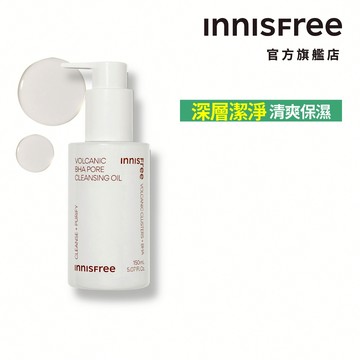 INNISFREE 火山泥毛孔潔淨卸妝油 (BHA) 150mL