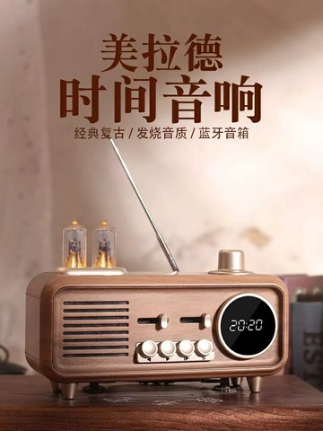 【復古美拉德】藍牙音箱 便攜音箱 戶外音箱 低音炮 收音機 鬧鐘音響 迷你便攜 金屬機身 時間顯示 桌面床頭氛圍好物