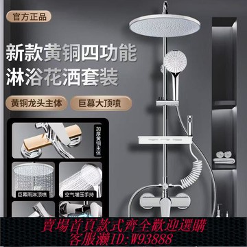 花灑套裝 淋浴全銅花灑套裝衛浴家用花灑淋浴一整套浴室洗澡衛生間噴頭增壓