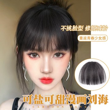 【台灣出貨】漫畫假劉海空氣假髮片女真發自然無痕齊留海網紅圓臉前額lisa頭簾A707