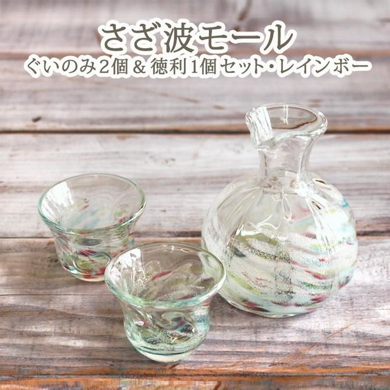 酒器セット とっくり おちょこ セット かわいい 日本酒 酒器 盃
