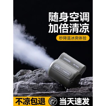 掛腰風扇隨身攜帶便攜式腰掛制冷電風扇迷你小型充電夾式掛頸脖大風力降溫神器夏天戶外工地降溫神器超長續航