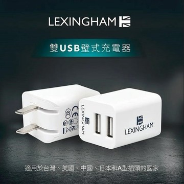 Type C公 - C公 【南紡購物中心】 【Lexingham】2.4A 雙USB充電器 品號L5440 (保固24個月) 