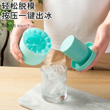 🔥臺灣出貨🔥 按壓冰塊盒 製冰盒 冰塊模具 【防塵防串味】硅膠製冰模具冰格模具速凍製冰捏捏冰自製家用冰桶解壓解暑神器
