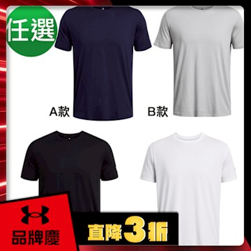【UNDER ARMOUR】UA 男 ATHLETICS 短袖T-Shirt_1383264-410