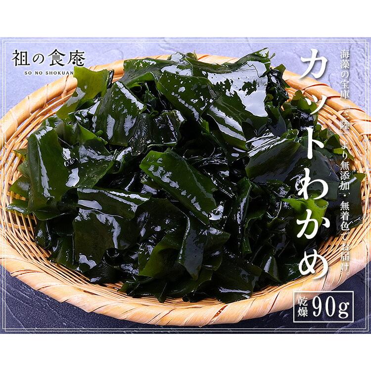 三陸産 乾燥 カットワカメ たっぷり100g 無添加 無着色 若芽 わかめ