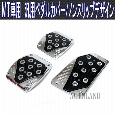 ナポレックス 車内用品 スポーツペダル MT車用 LONZA MTペダルセットMT