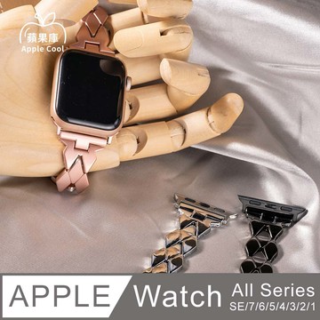Apple Cool 菱形 金屬合金 Apple Watch錶帶 全系列適用